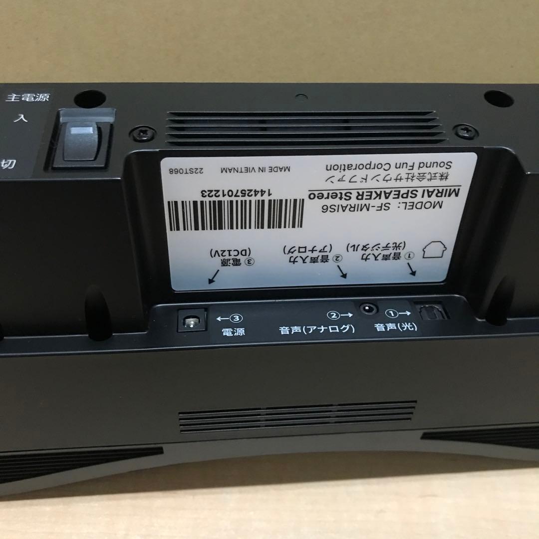 ミライスピーカー　ステレオ　SF-MIRAIS6