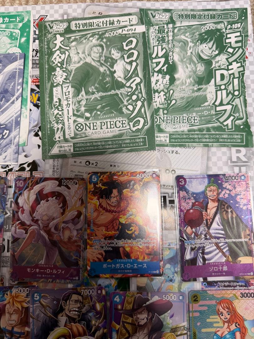 Vジャンプ限定付録ワンピース、1st.2nd.Anniversary本限定付録