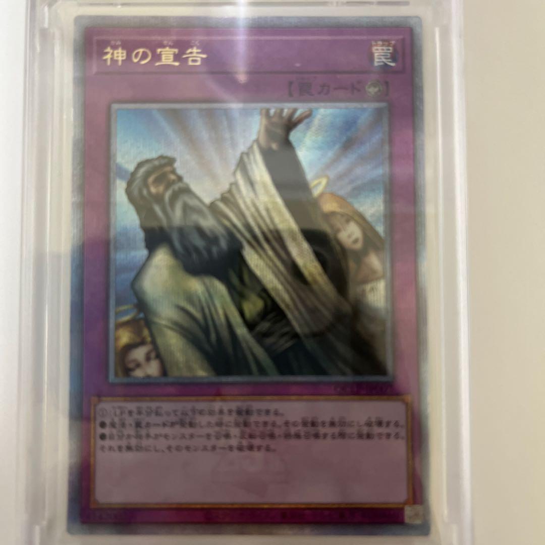 遊戯王　神の宣告　25thシークレット　クオシク 2枚