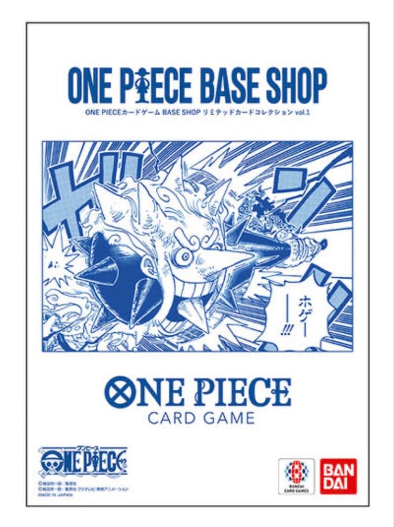 ワンピースカードゲーム　ワンピースベースショップ