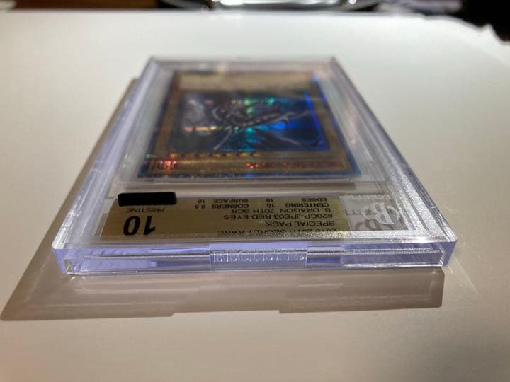 BGS10 PRISTINE 真紅眼の黒竜 20thシークレットレア