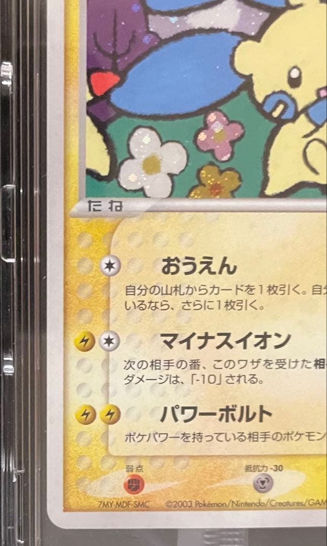 マイナン　プレイヤーズ　プロモ　未開封　ポケモンカード　005/PLAY