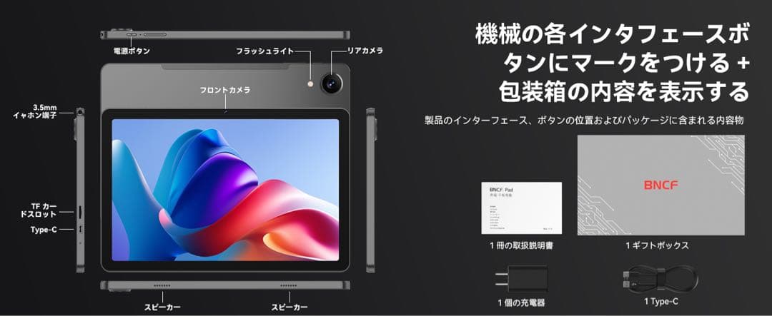 【2025新型】10インチタブレット Android16 120Hz高速画面