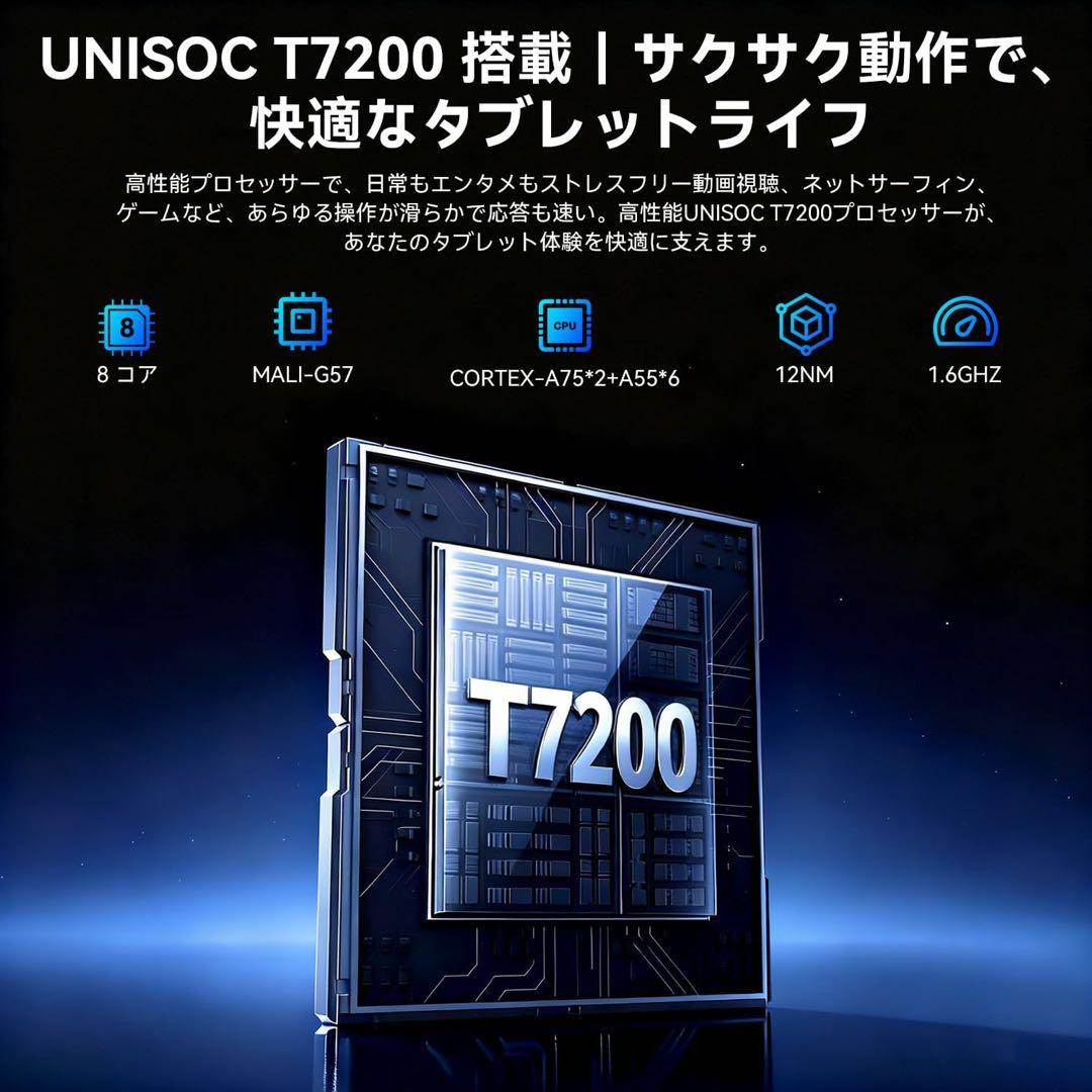 【2025新型】10インチタブレット Android16 120Hz高速画面