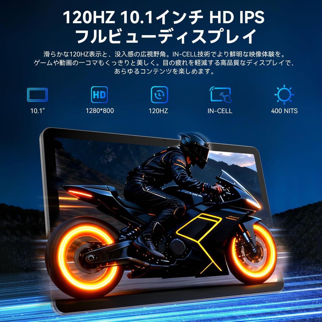 【2025新型】10インチタブレット Android16 120Hz高速画面