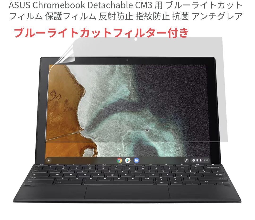 ASUS Chromebook CM3000DV ミネラルグレー