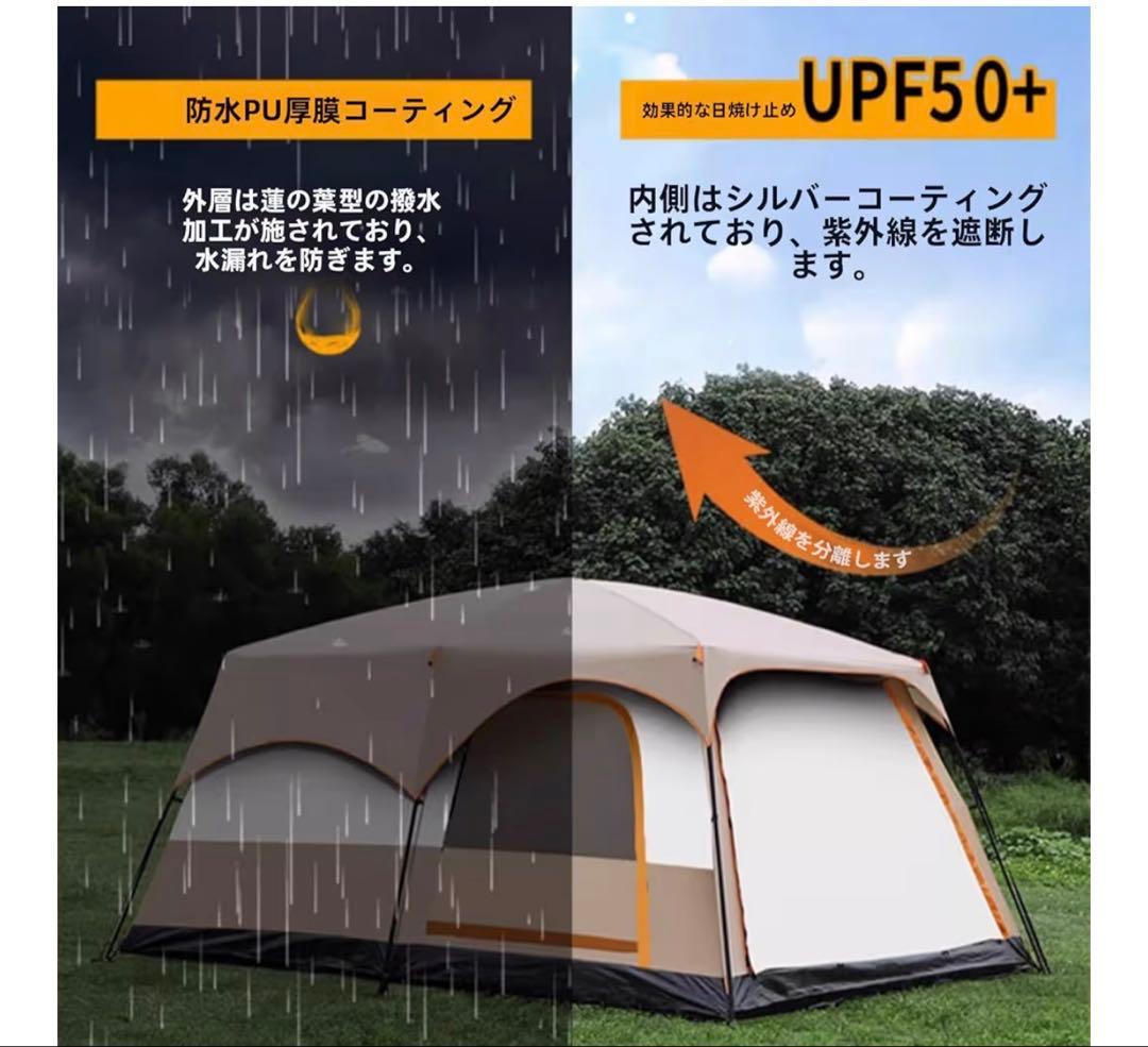 8人用テント(2日間値下げ！)