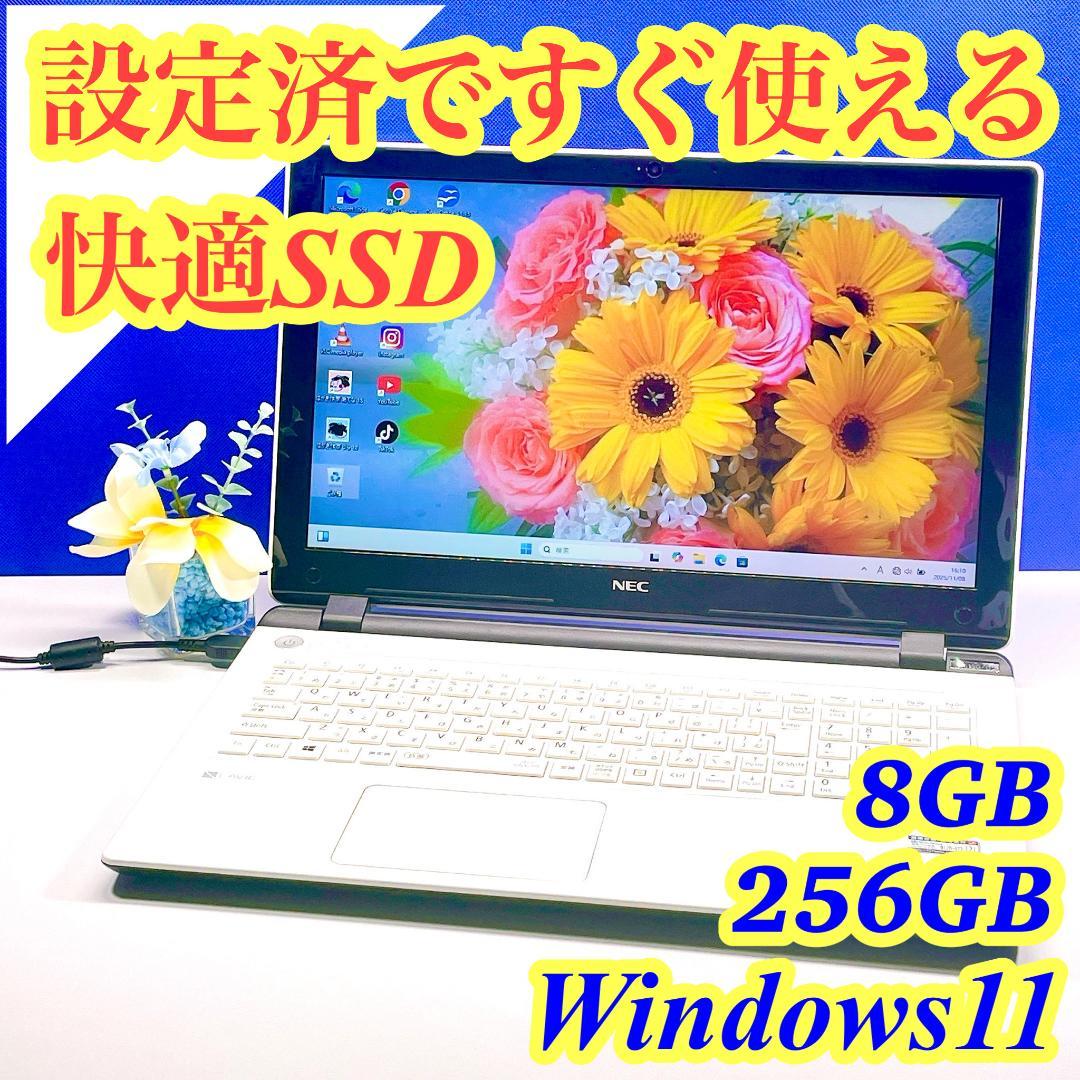 初期設定済✨Windows11✨快速SSD✨NEC白カメラ付ノートパソコン薄型