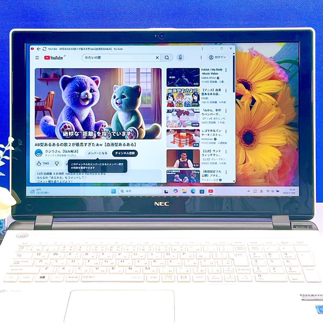 初期設定済✨Windows11✨快速SSD✨NEC白カメラ付ノートパソコン薄型