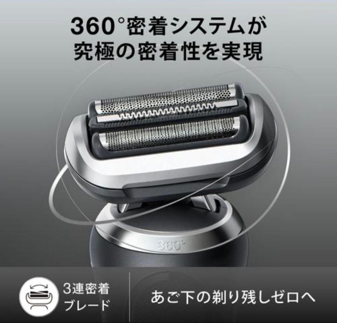 Braun シリーズ7 メンズ電気シェーバー(ヒゲトリマー未使用)