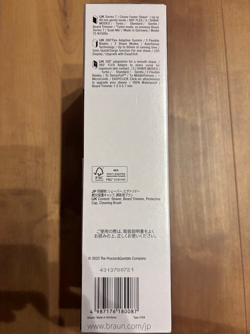 Braun シリーズ7 メンズ電気シェーバー(ヒゲトリマー未使用)