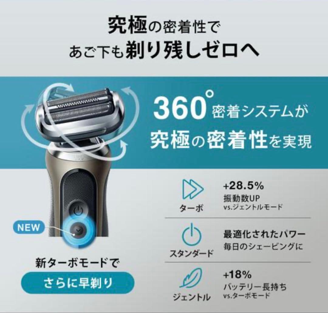 Braun シリーズ7 メンズ電気シェーバー(ヒゲトリマー未使用)