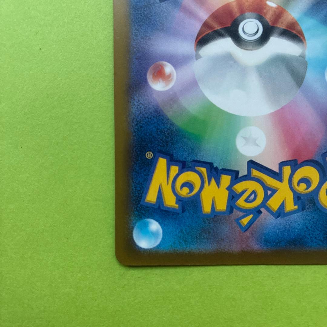 メガカイリューex [SAR] （M2a 246/193) メガドリームEX