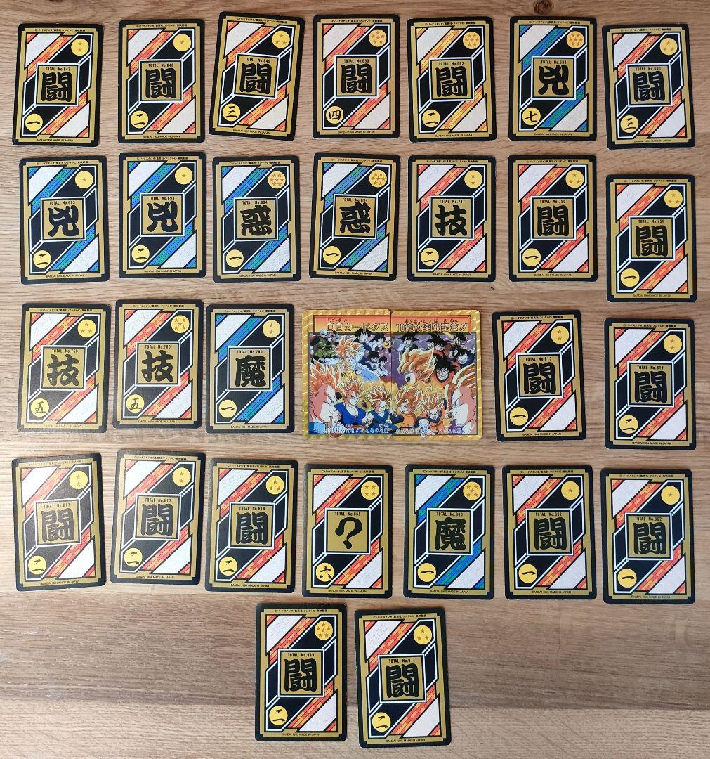 ドラゴンボール カードダス まとめ売り 926枚