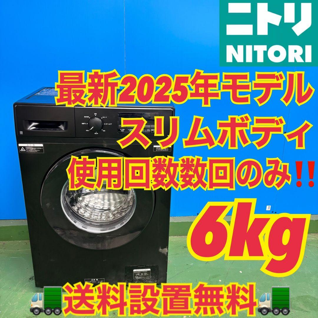 544 ドラム式洗濯機　左開き　2025年製　極美品　今だけ半年保証　イチオシ