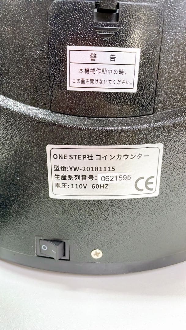 カウンター ONE STEP社 Kwasyo 自動計数機