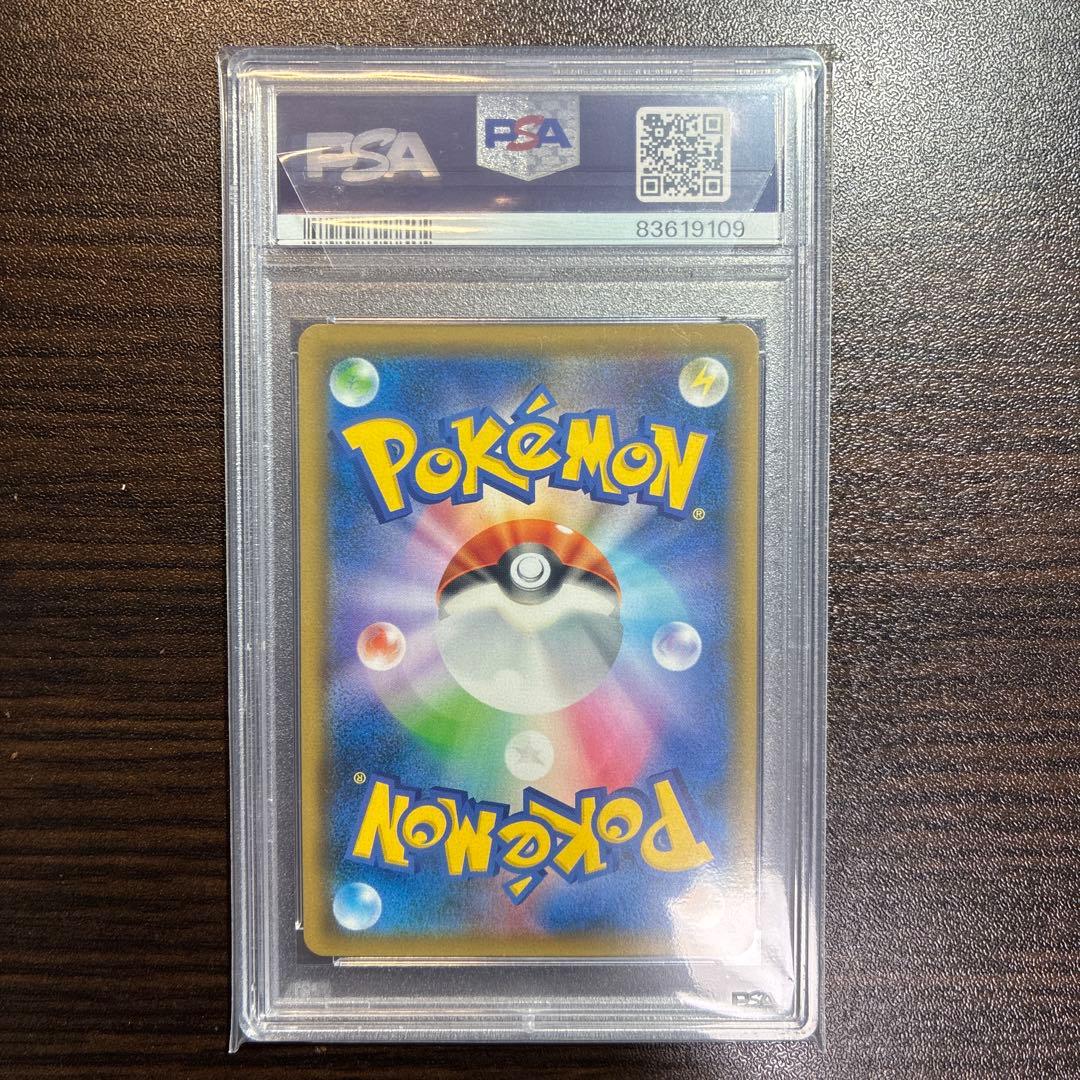 ブルーの探索　SR PSA9