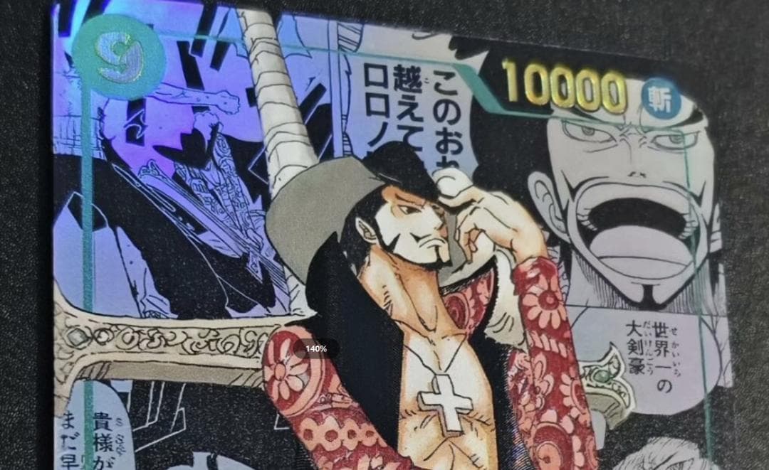 【美品】ワンピースカード ミホーク SEC コミックパラレル OP14