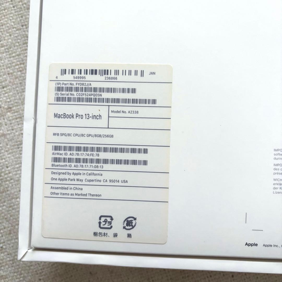 MacBook Pro M1 256GB 8GB スペースグレイ