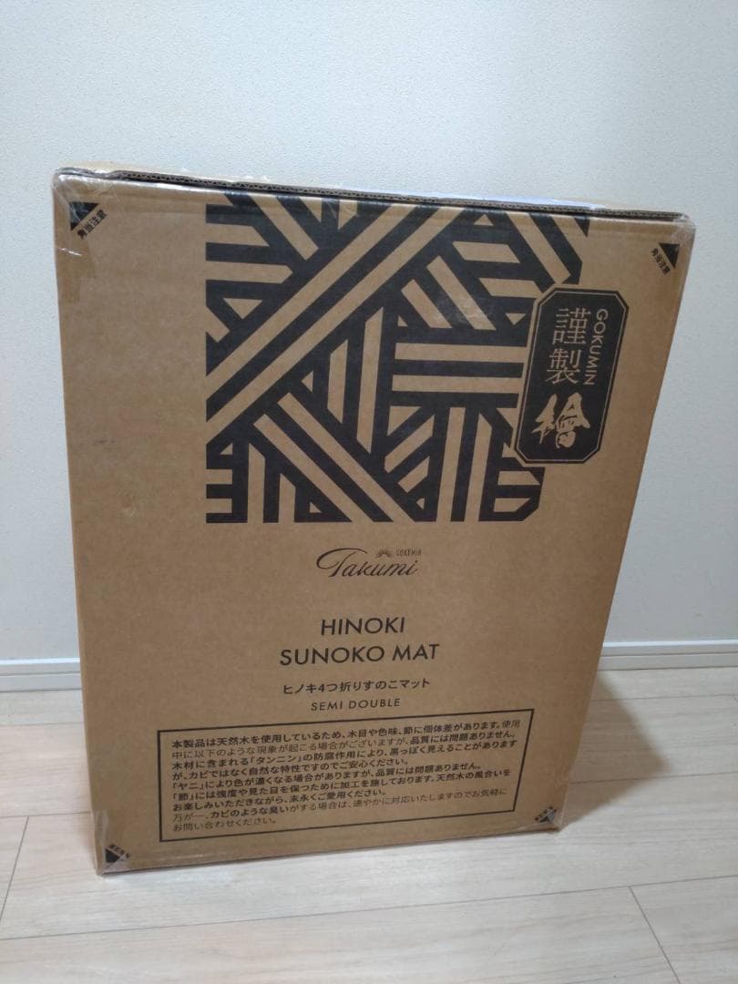 GOKUMIN ベッド セミダブル すのこベッド ヒノキ/四つ折り, セミダブル