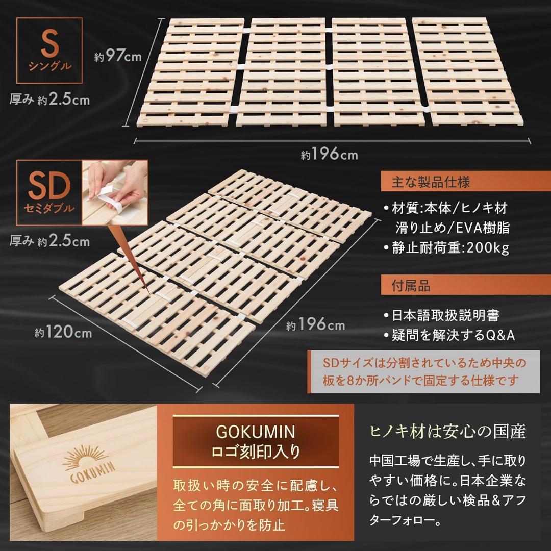 GOKUMIN ベッド セミダブル すのこベッド ヒノキ/四つ折り, セミダブル