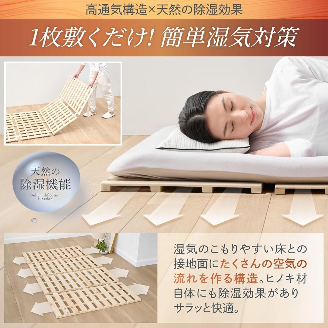 GOKUMIN ベッド セミダブル すのこベッド ヒノキ/四つ折り, セミダブル