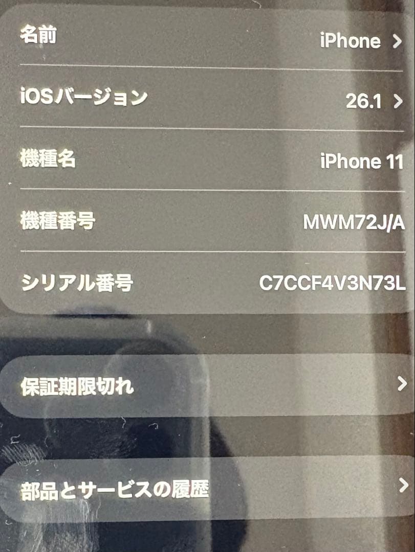 iPhone11 本体　256GB ブラック