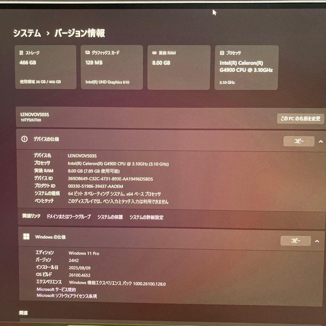 Lenovo V503S-07ICB デスクトップPC