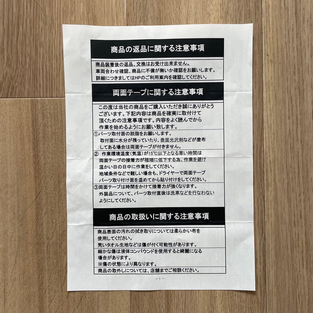 ピラーガーニッシュ