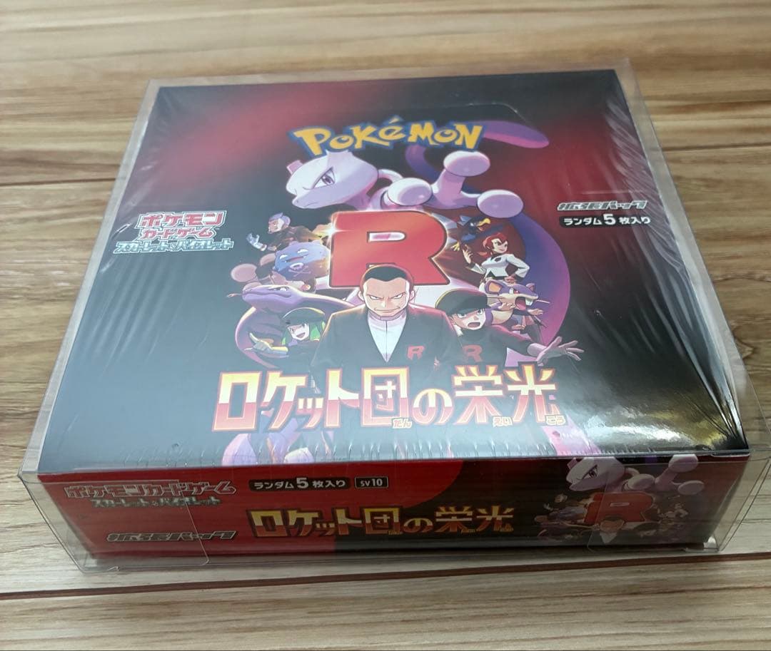 【最安値】ロケット団の栄光 1BOX シュリンク付き ケース入り