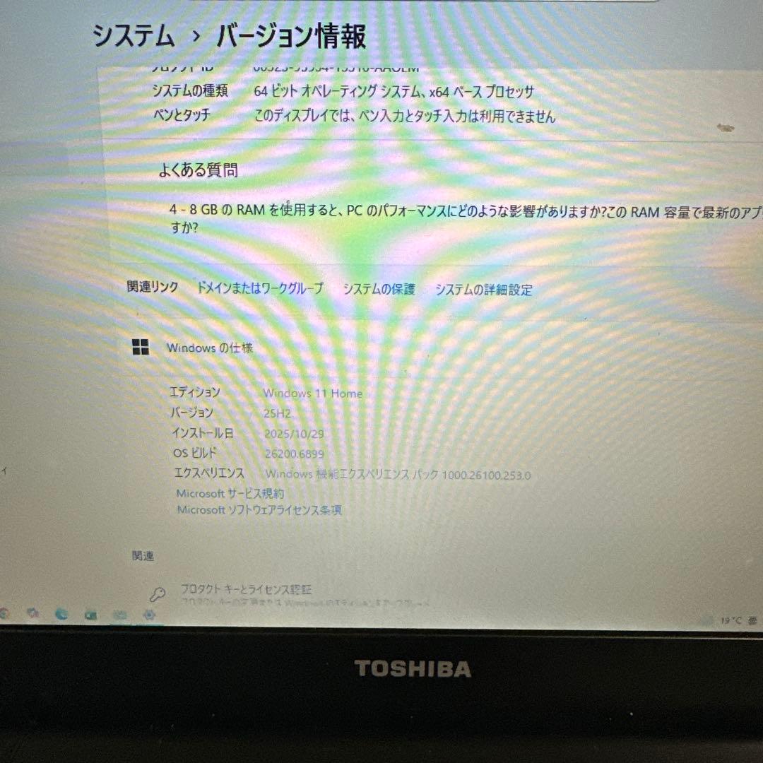 （値引き）東芝DynabookオフィスCorei5✨8GB・128GB整備