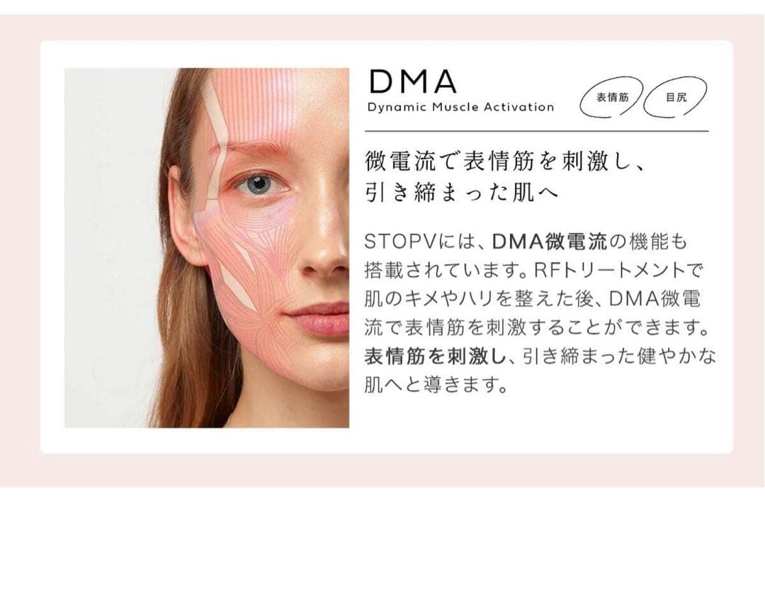 Tripollarトライポーラ RF+DMA美顔器 stop Vストップヴィ