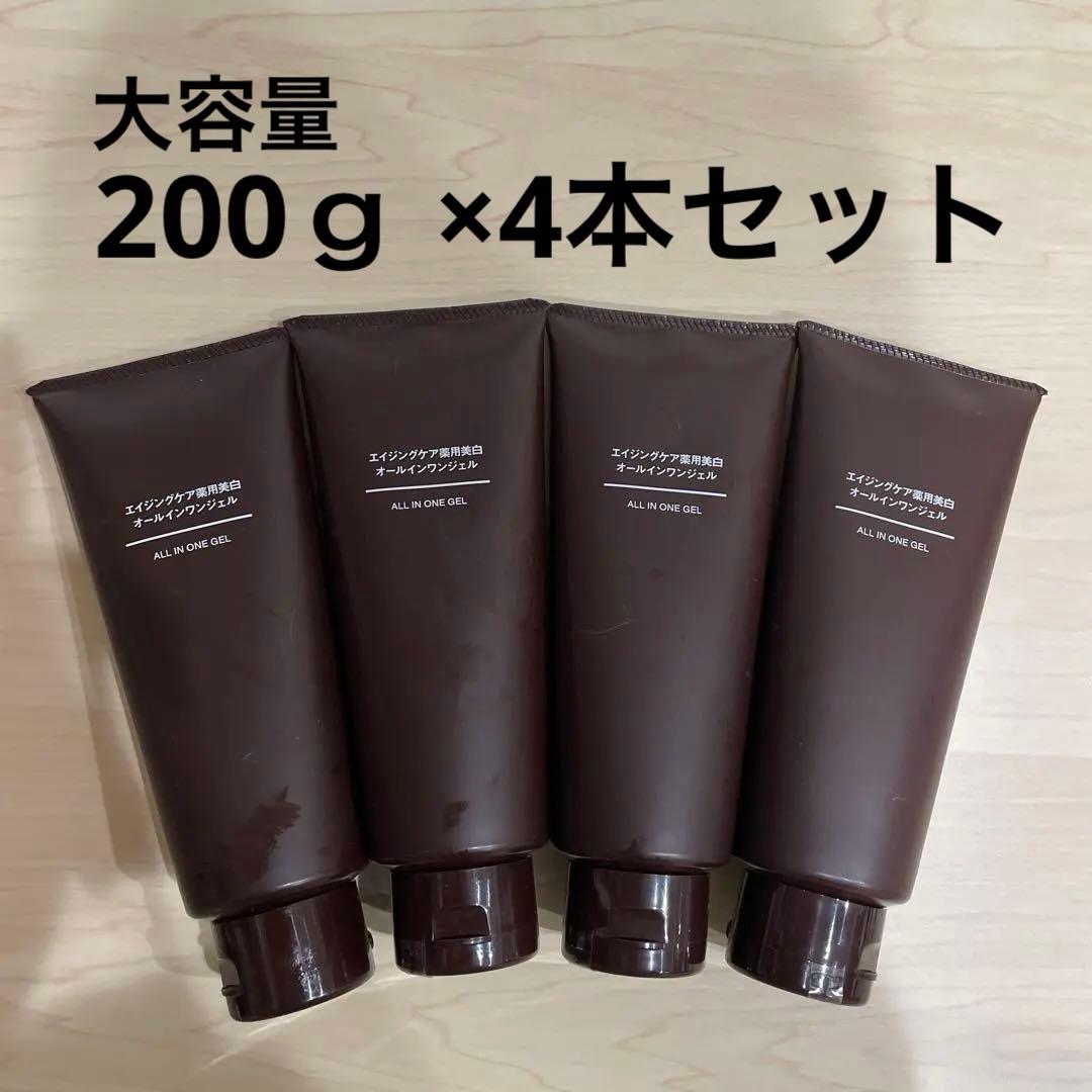 無印良品 薬用美白オールインワンジェル 200ｇ4本セット 大容量