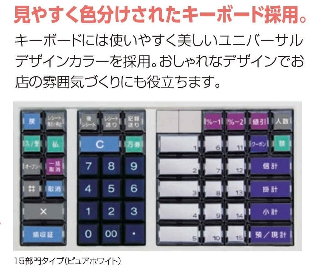 15部門35設定無料東芝テック軽減税率対応インボイスレジスターMA-550