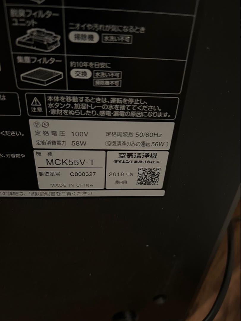 ダイキン　タワー型空気清浄機 直接引き取り限定