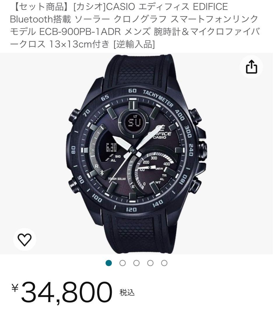 コロちゃんカシオ　エディフィス　ソーラー