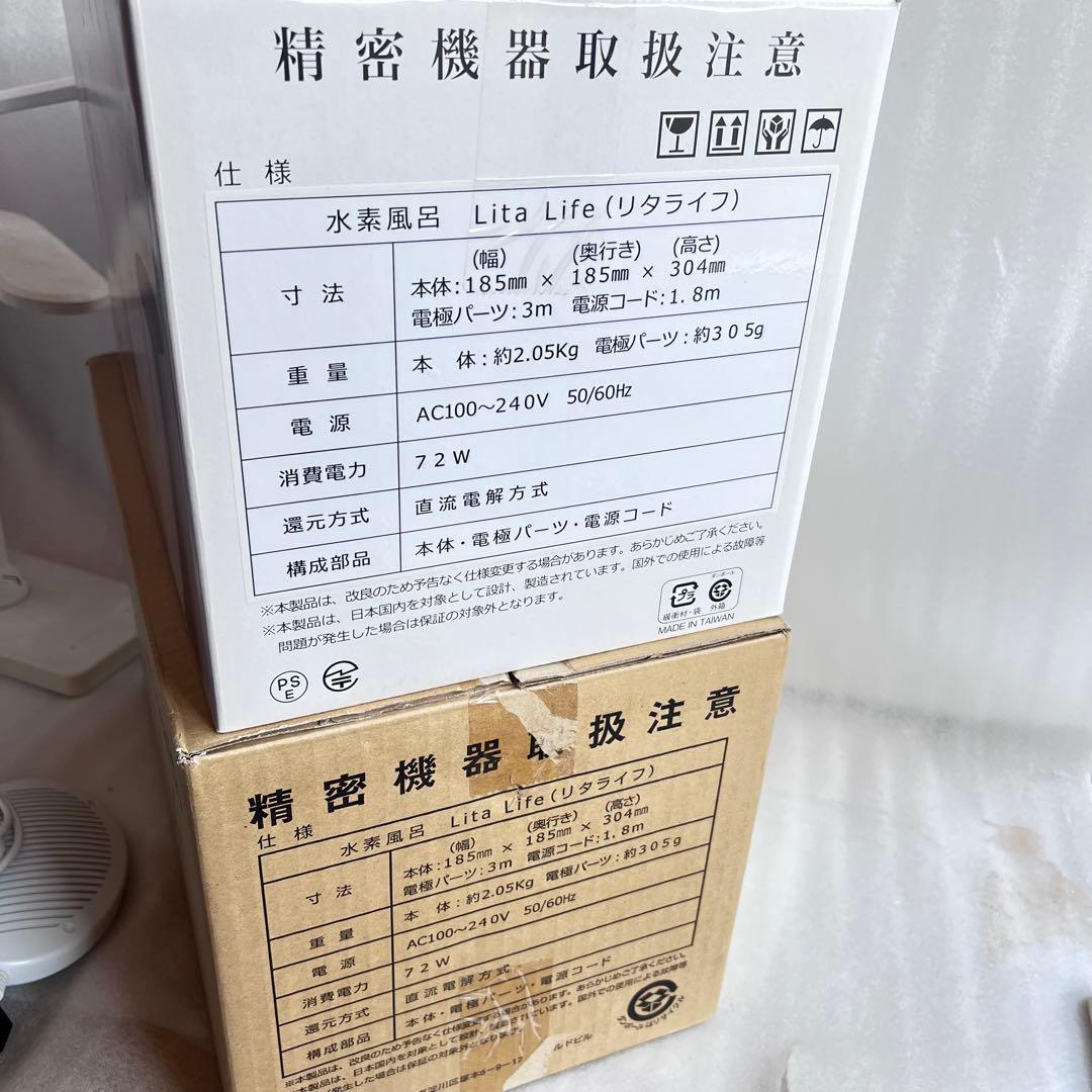 水素風呂 リタライフ Ver2 電極 Lita-Life WHR-LL-002