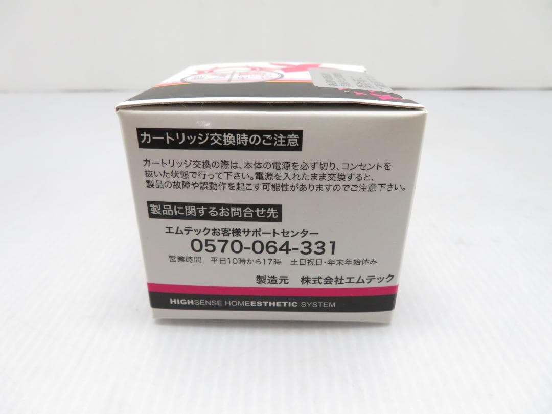 ストロング カートリッジ 家庭用脱毛器 ケノン用 KE-NON 新品未開封