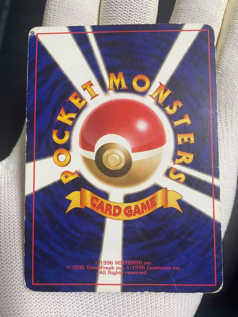 【超豪華】 ポケモンカード 旧裏 ひかるハガネール 豪華シール3枚付き　初期