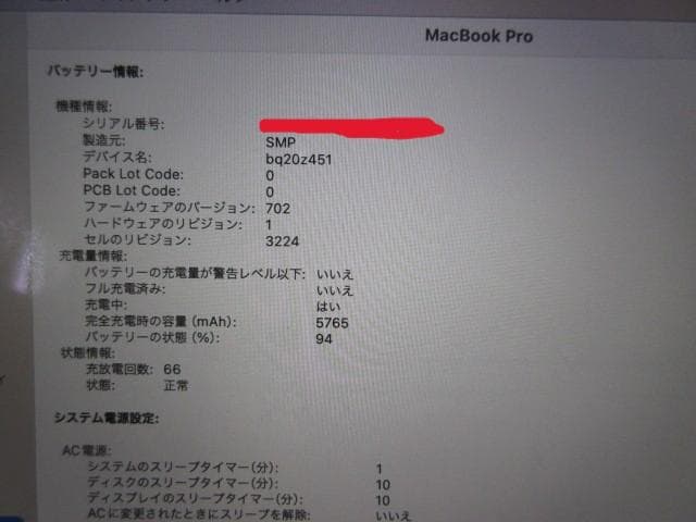 値引不可MACBOOK PRO 13インチ Retina Early2015
