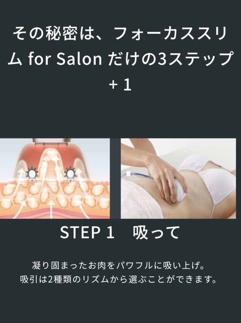 ヤーマン　吸引ローラー フォーカススリム