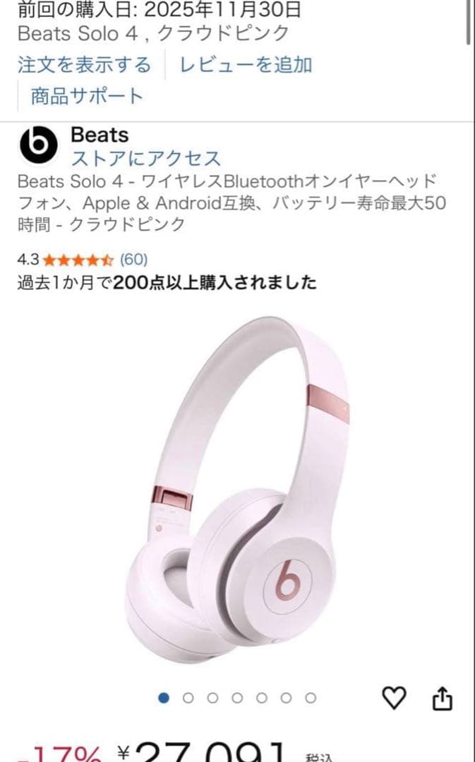 【新品未開封】Beats Solo 4 ヘッドフォン　クラウドピンク