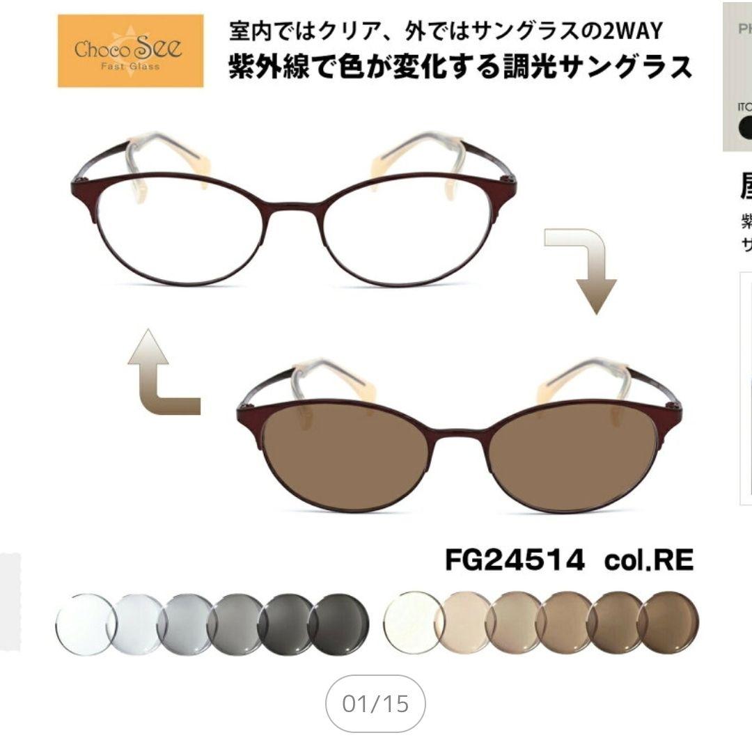 ※エイスケ号※　鼻に痕が残らないサングラス　調光サングラス