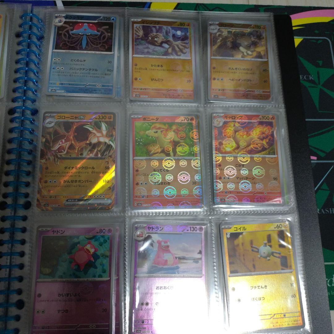 ポケモンカード 151 モンスターボール ミラー　コンプリート