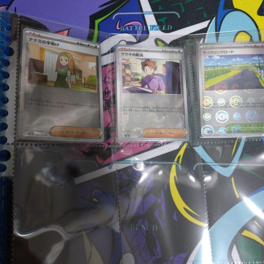 ポケモンカード 151 モンスターボール ミラー　コンプリート