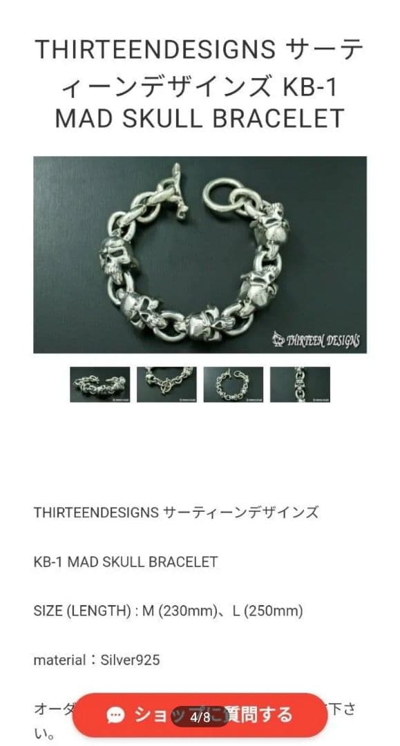 THIRTEENDESIGNS サーティーンデザインズ KB-1BRACELET