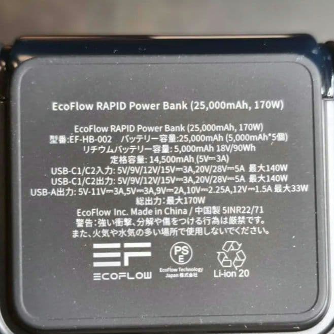EcoFlow RAPID モバイルバッテリー 25,000mAh 170W