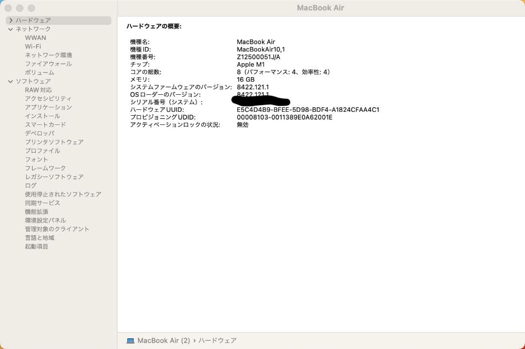 MacBook Air M1 16GBメモリ / 512GB SSD