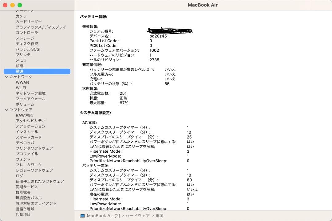 MacBook Air M1 16GBメモリ / 512GB SSD