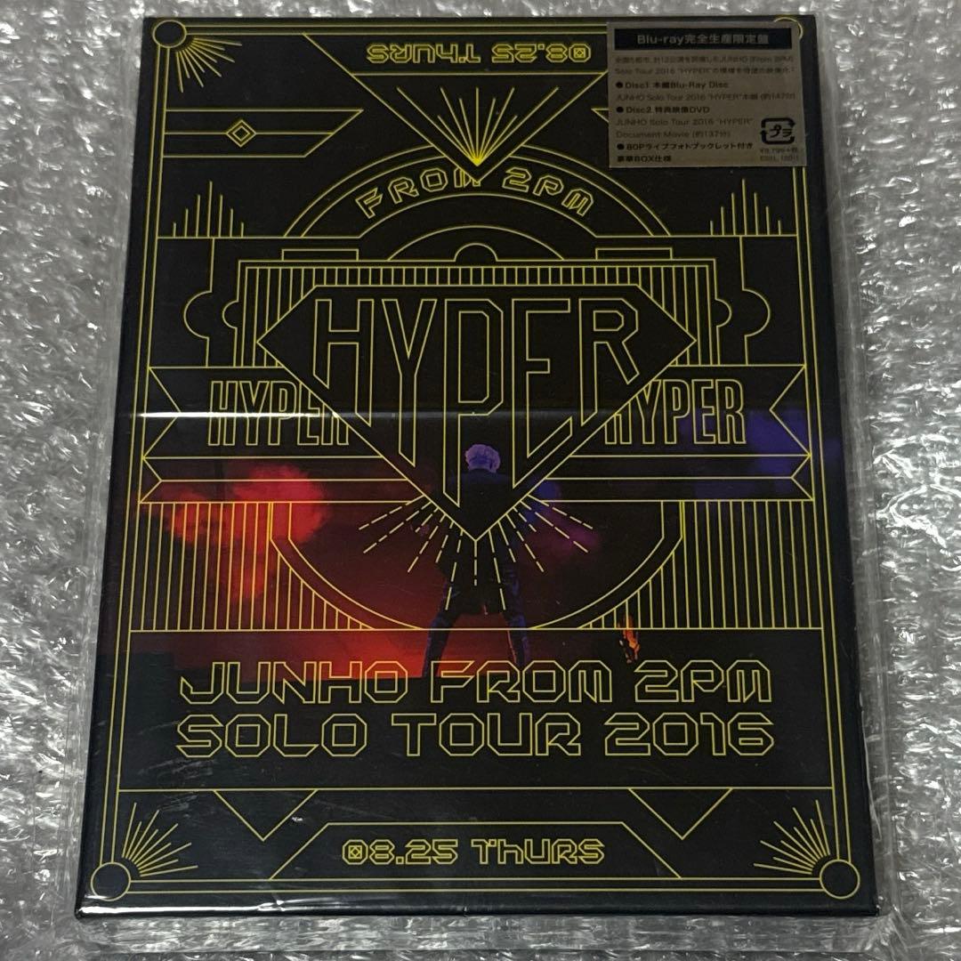 y*u様 2PM JUNHO TOUR 2016 HYPER 完全生産限定盤 2